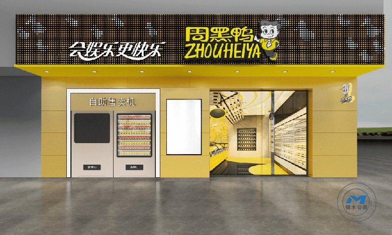 連鎖品牌食品門(mén)店裝修設(shè)計(jì)全景