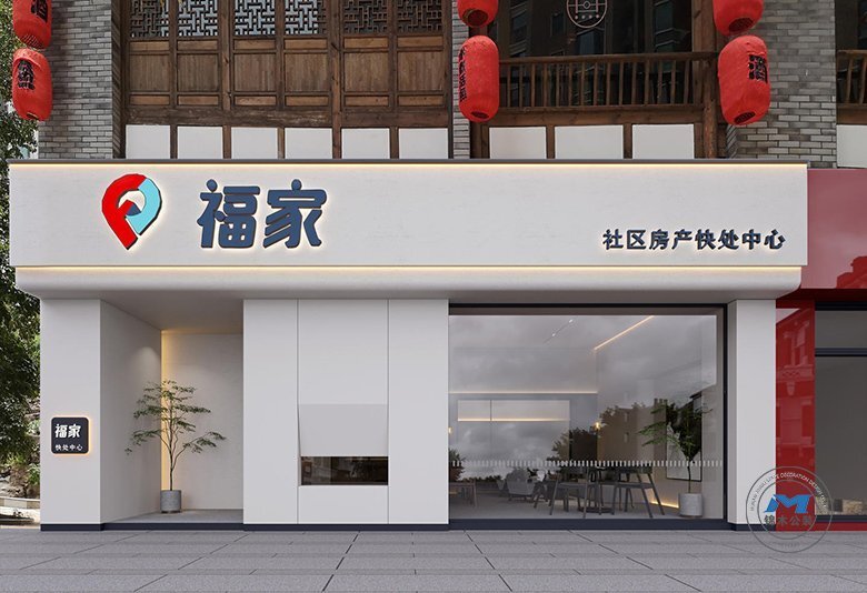 社區(qū)房屋中介門店裝修設(shè)計店招 社區(qū)房屋中介門店裝修設(shè)計店招