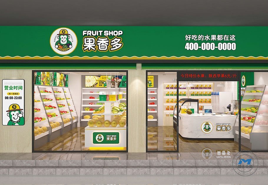 社區(qū)水果零售店小店裝修設計店招 社區(qū)水果零售店小店裝修設計店招
