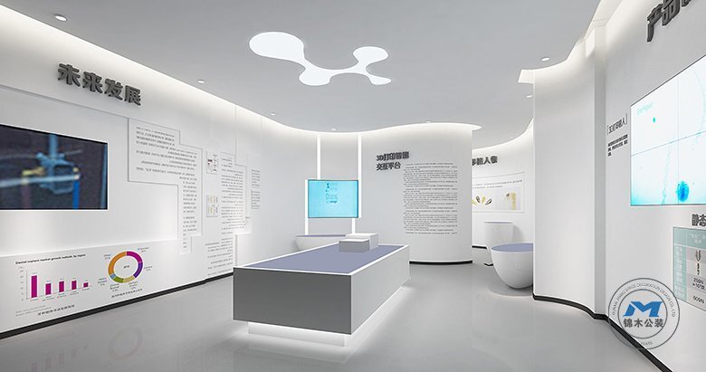 生物科技企業(yè)展廳裝修設(shè)計效果發(fā)展歷程