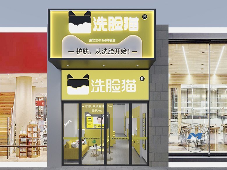 現(xiàn)代護(hù)膚連鎖品牌裝修設(shè)計(jì)效果門(mén)頭