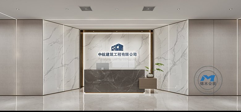 工程單位國企辦公室裝修設(shè)計(jì)效果前臺(tái)